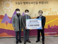 대구 달서구의사회, 월성종합복지관에 성금 전달