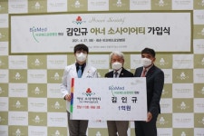 김인규 비오메드요양병원장, 지역위한 따뜻한 나눔문화 동참