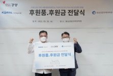 코레일유통, 코로나19로 지친 동남권원자력 의료진 격려