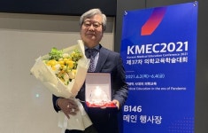 김영창 의평원장, 명곡의학교육대상 수상