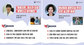 6월 코로나대응 우리동네 영웅, 김용한 원장 등 6인 선정