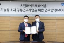 일동바이오사이언스-인터케어 업무 협약 체결