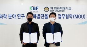 차 의과학대학교 스포츠의학과, 한국BMX 연맹과 MOU 체결