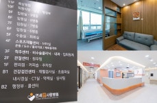 확장 이전 연세본사랑병원, 부천 지역 대표 종합병원 목표