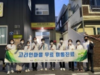 광주보훈병원, 고려인마을 이동진료 실시