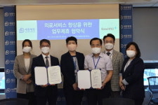 대동병원, 병원 동행 서비스 고위드유 도입 업무협약