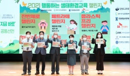 심평원, 행동하는 강원생태환경교육 프로젝트 지원