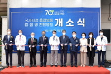 삼육부산병원, 국가지정 음압병동ㆍ감염병 전담병원 개소