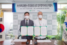 부산대병원, 바이오 빅데이터 플랫폼 구축 업무협약