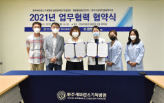 원주세브란스기독병원‧원주시장애인종합복지관, 발달장애인 치료 지원 업무협약 체결