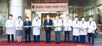 고려대구로병원, 치과센터 리모델링 확장 개소