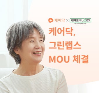 케어닥, 데이터농업 스타트업 '그린랩스'와 MOU