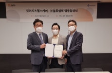 이지스헬스케어, 블루엠텍과 업무협약 체결