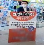 김종환 소장, 대구 반월당역 한약사약국 앞 1인시위
