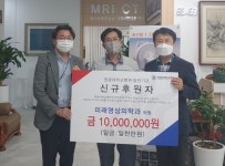 미래영상의학과 의원, 원광대병원 발전기금  기부