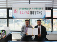 비에스종합병원, 강화산단과 의료서비스 업무 협약 체결