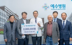 전주 전흥교회 장수영 목사 예수병원 발전기금 후원