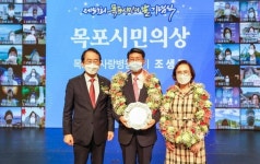 조생구 목포한사랑병원장 목포시 시민의 상 수상