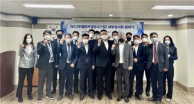한국백신판매, 부패방지경영시스템 인증 심사원 발대식