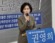 권영희, 서울시약사회장 선거 출마 선언