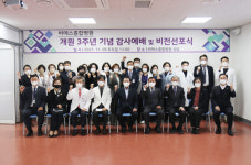 비에스종합병원, 개원 3주년 기념식 및 헌정 기념비 제막
