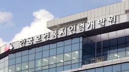 보건복지인력개발원, 보건복지인재원 명칭변경해 새출발