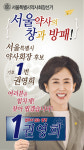 권영희, 약사회 내부의 갈등, 분열의 고리 끊어내겠다