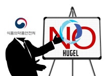 보툴리눔 허가 취소 식약처 입장 고수