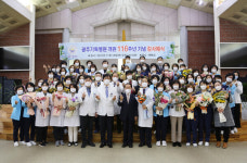 광주기독병원 개원 116주년 기념예식