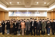 원주연세의료원, 라이프로그 빅데이터 플랫폼 사업단 개소