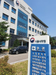 서울식약청, 의약품 등 시험·검사 실무자 간담회 개최