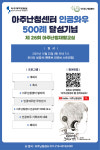 아주대병원 아주난청센터, 제26회 아주난청재활교실 개최