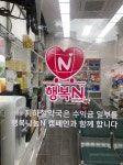 위드팜과 회원약국, 세밑 훈훈한 기부