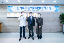 예수병원, 전라북도 광역치매센터 개소