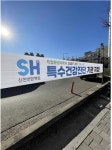 신천연합병원, 특수건강검진기관 지정