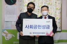 건협, 샘터지역아동센터에 후원금 전달