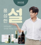 현대약품, 탈모샴푸 마이녹셀 GS홈쇼핑 설맞이 특별 구성