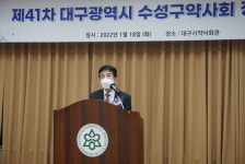 대구 수성구약사회장에 박소영 부회장 추대