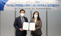 SCL 헬스케어‧사이넥스, 헬스케어 사업‧임상시험 협력 MOU