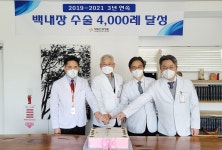 새빛안과병원, 3년 연속 백내장 수술 4000례 달성