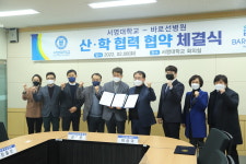 바로선병원, 서영대학교와 업무협약 체결
