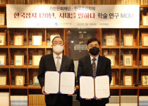 가천문화재단, 한국출판학회와 MOU 체결