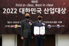 애니메디솔루션, 대한민국 산업대상서 퍼스트인클래스 대상 수상