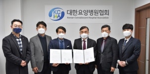 대한노인요양비뇨의학회, 대한요양병원협회와 MOU