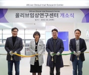 올리브헬스케어, 올리브임상연구센터 개소