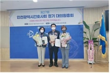 김선옥 인천백병원 간호부원장, 허종식 국회의원 표창