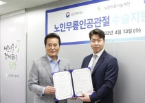 하남S병원, 저소득 어르신 인공관절 수술 지원 나서