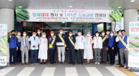 대구파티마병원, 팔공농협과 파티마 오이데이