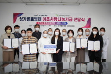 성가롤로자선회, 지역아동센터에 기금 전달