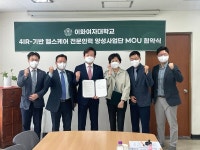 협업으로 도약하는 국내 헬스케어 업계 성과 주목